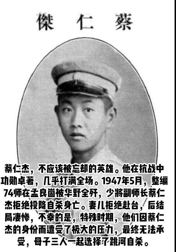 孟良崮战役 张灵甫