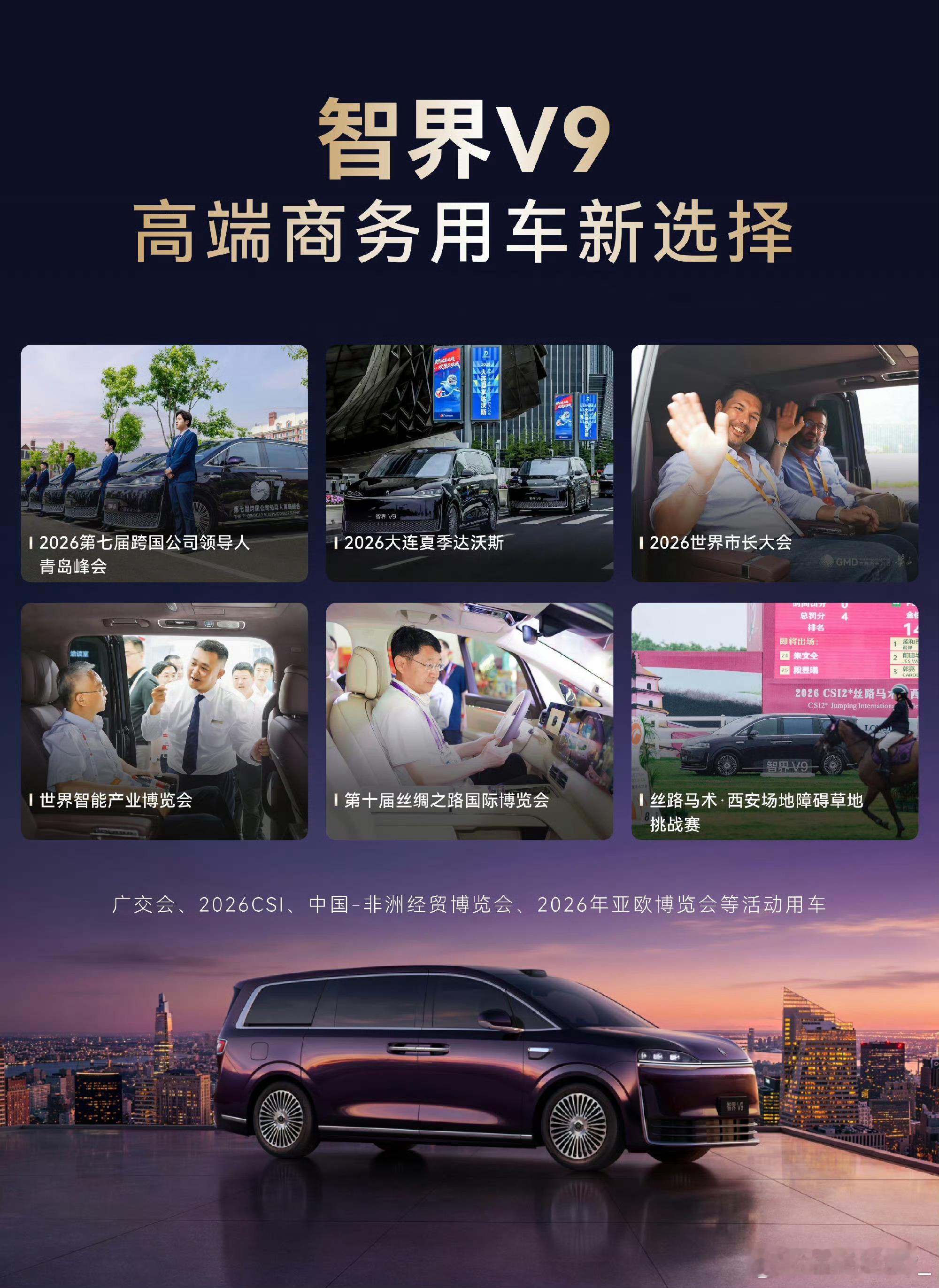 智界V9成为高端圈层共同选择科大讯飞刘庆峰也提了智界V9，现在不少注重用车体验的