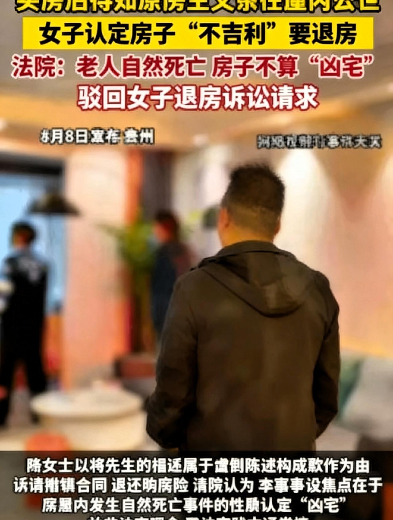 吵翻了！贵州贵阳，一女子买了套二手房，顺利过户入住后，才从邻居口中得知，74岁原