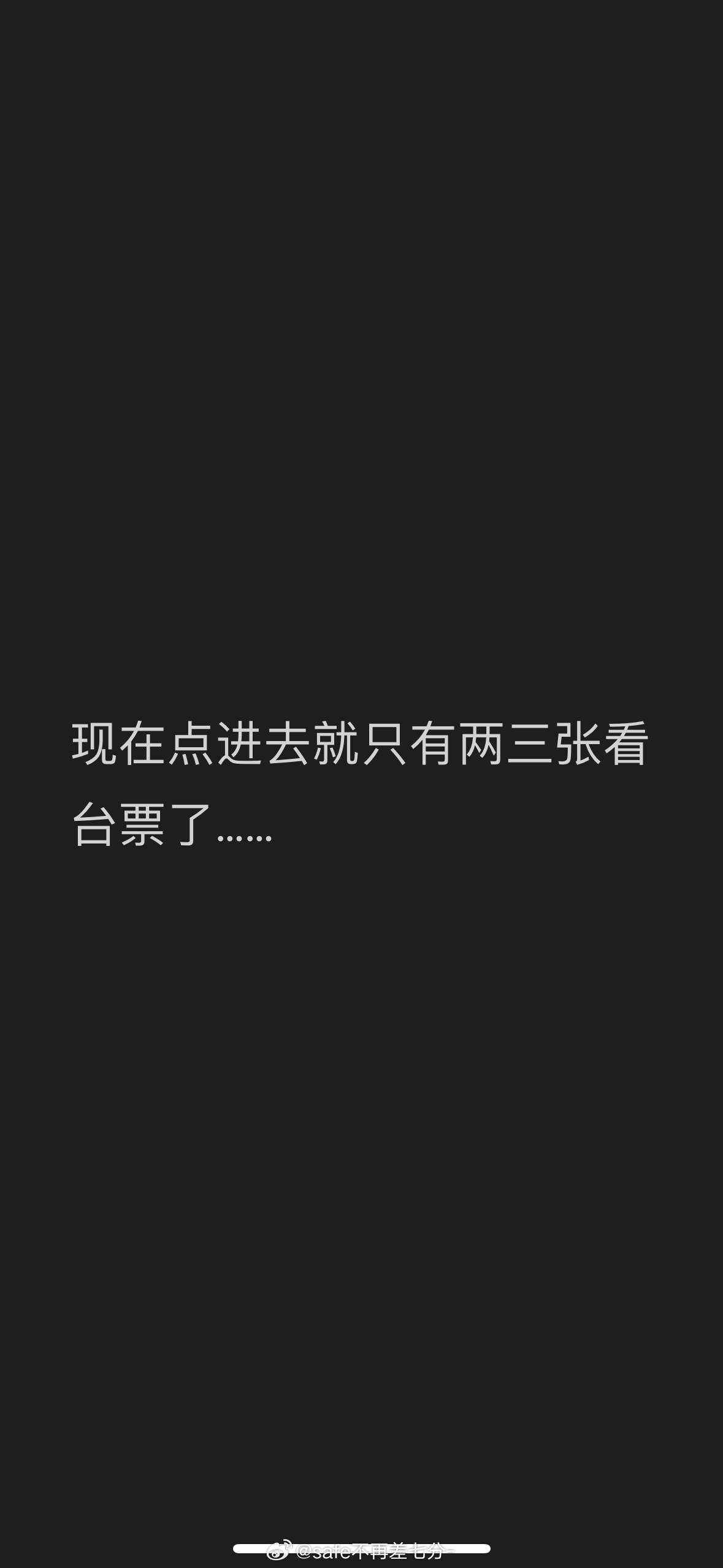 我已急哭 