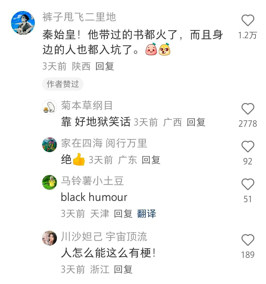 原来秦始皇适合做网络主播哈哈哈哈哈 