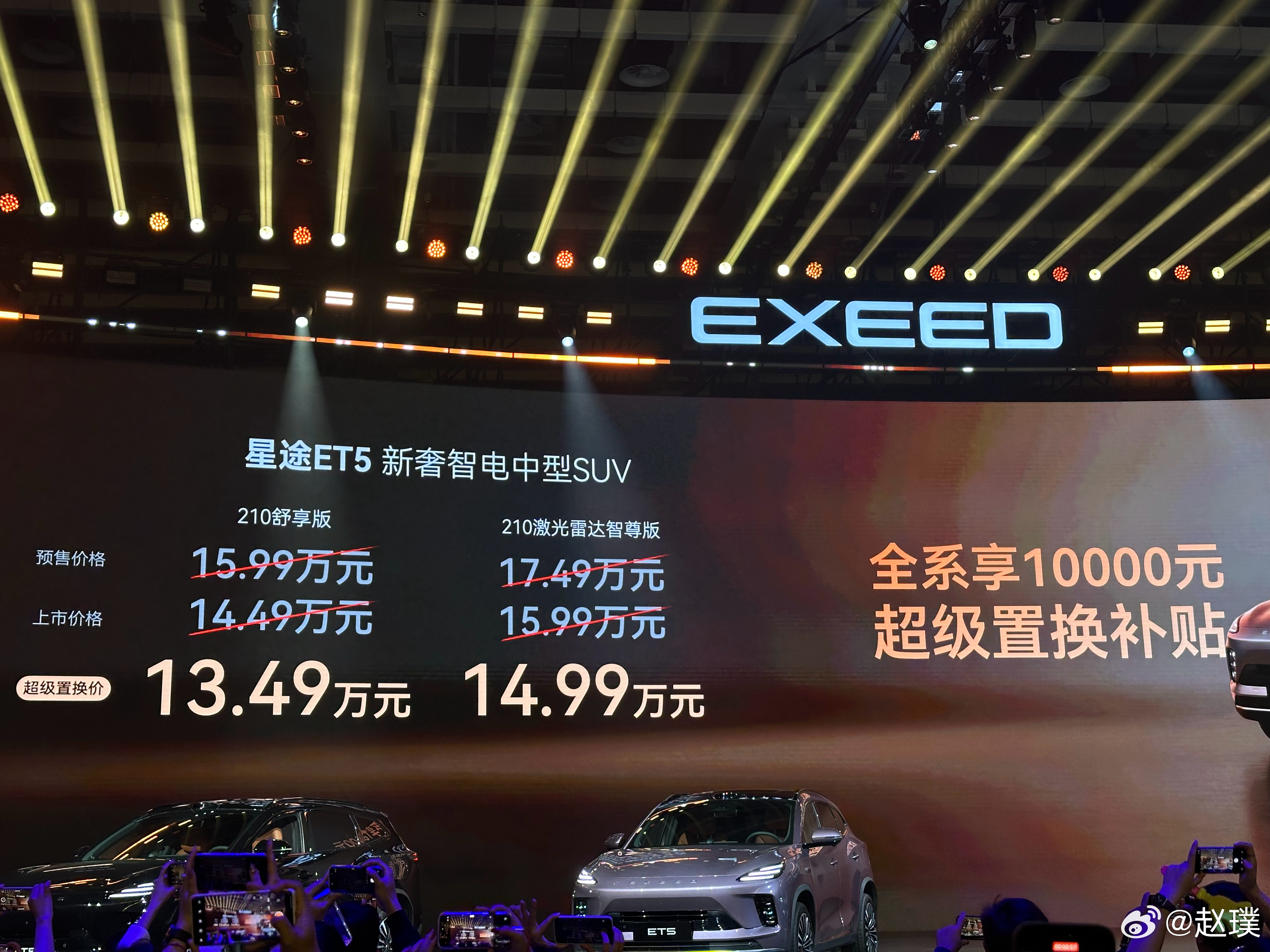 星途ET5置换后价格只要13.49万起！15万就能拥有搭载猎鹰700辅助驾驶系统