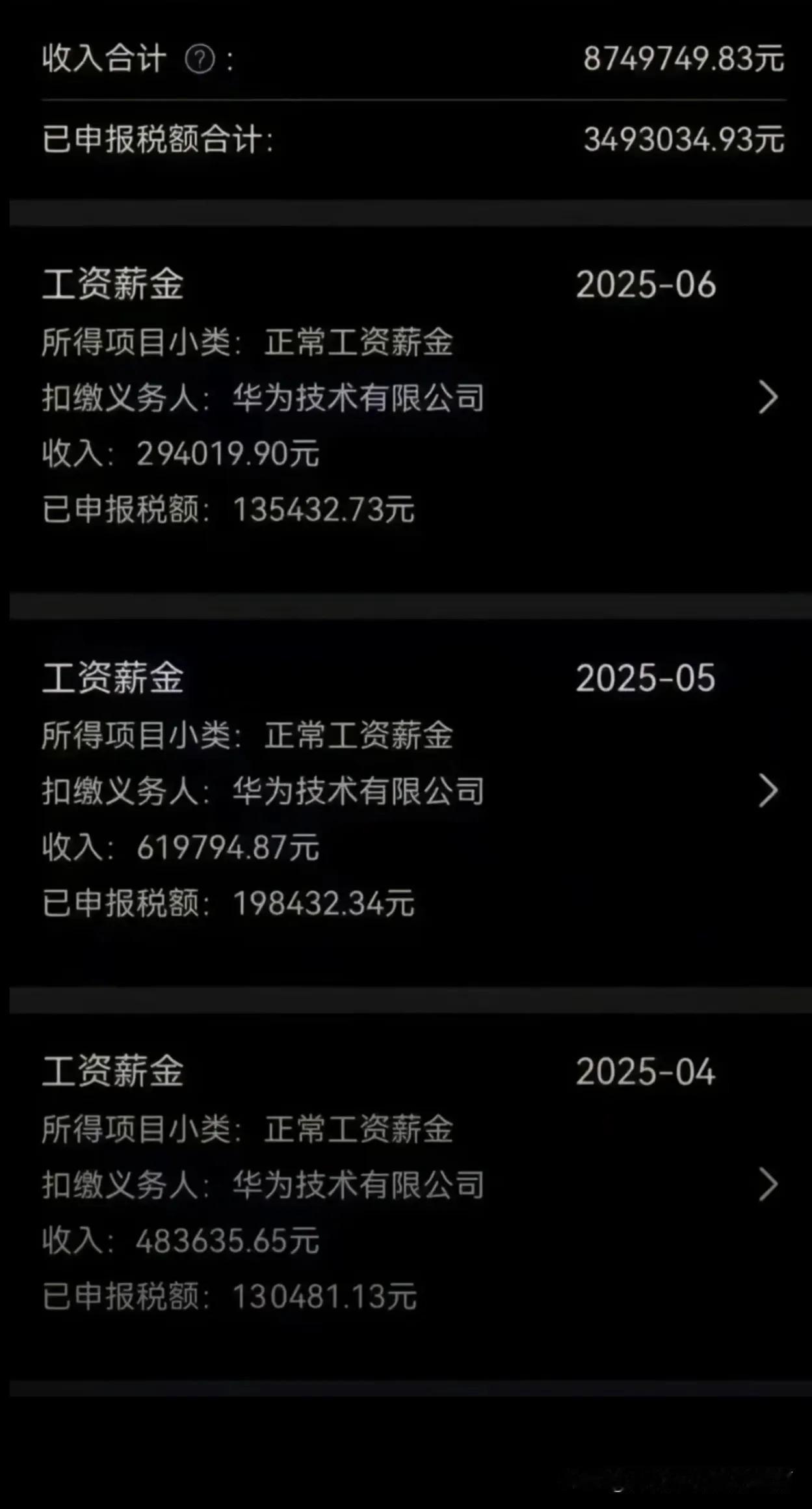 不管是真是假，华为的收入是顶尖的，因为有那么多人支持他，不买iPhone买华为，
