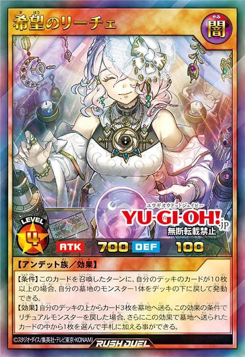 游戏王RUSH DUEL DS01 KONAMI STYLE限定商品 希望之占仪