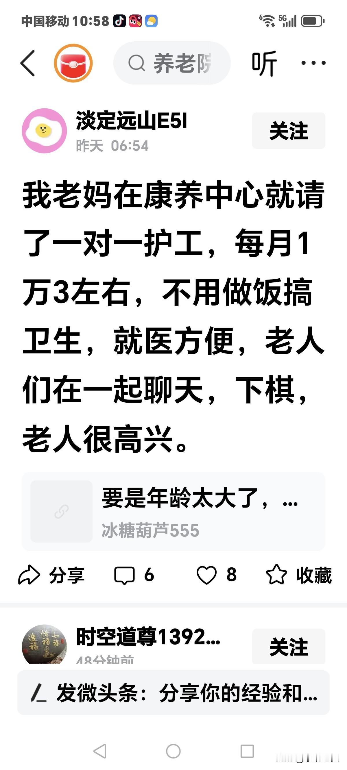 没有钱，
说啥都是屁话，
一点不假，
看看这个网友说的，
老妈在康养院找的一对一