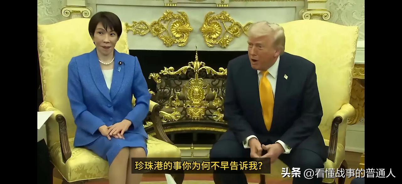 东京这回踢到了钢板，本想在白宫发布会上讨个说法，结果反被一句话死死堵住了喉咙。这