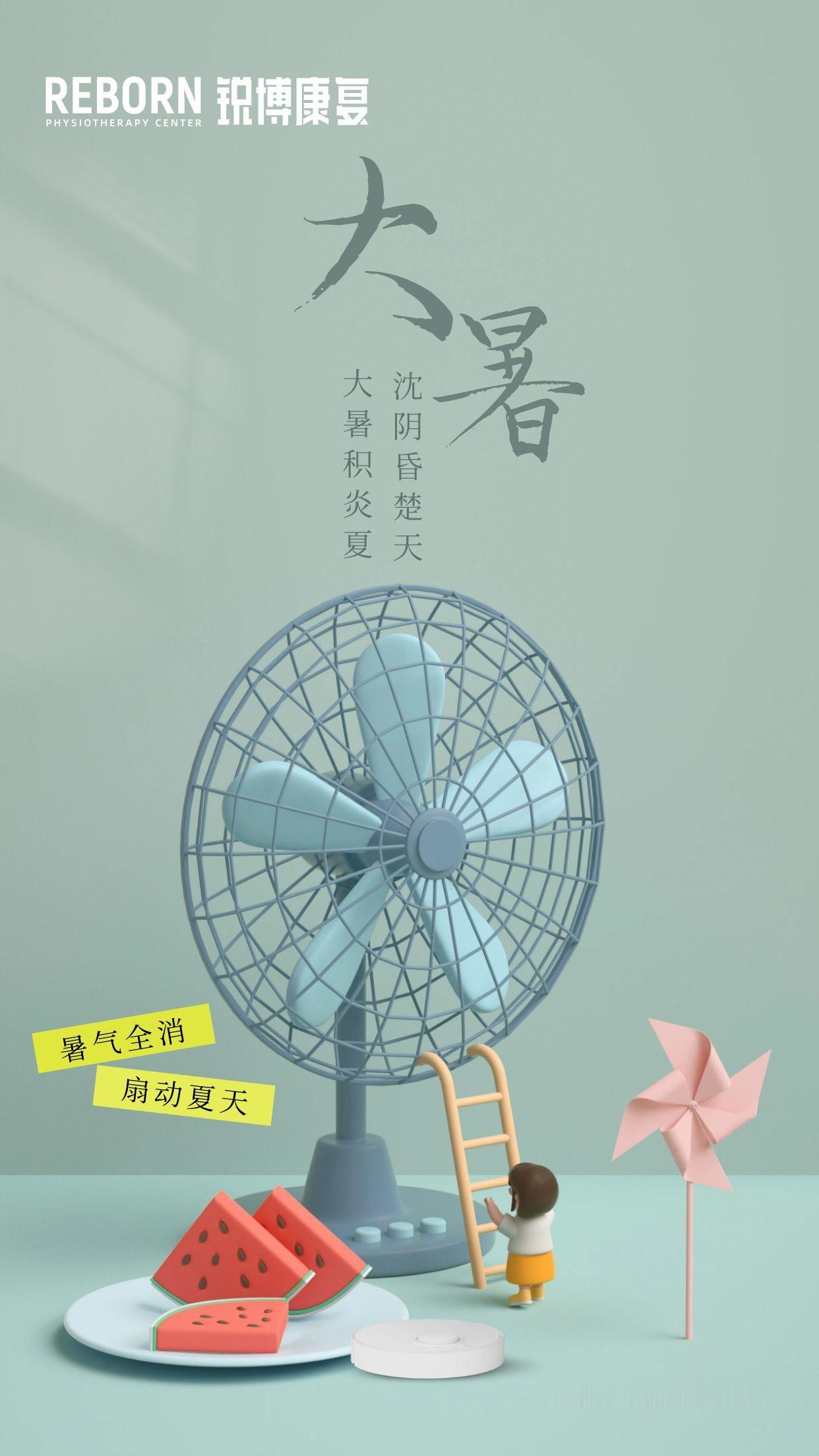 今天大暑，看见这张海报就想问大家，你们现在吃的是有籽西瓜还是无籽西瓜，吐籽好麻烦