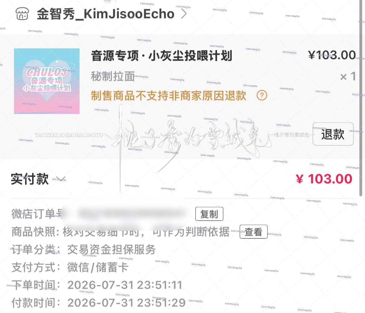 kimjisoo  音源金智秀  专栏 · 音源投🎫打卡