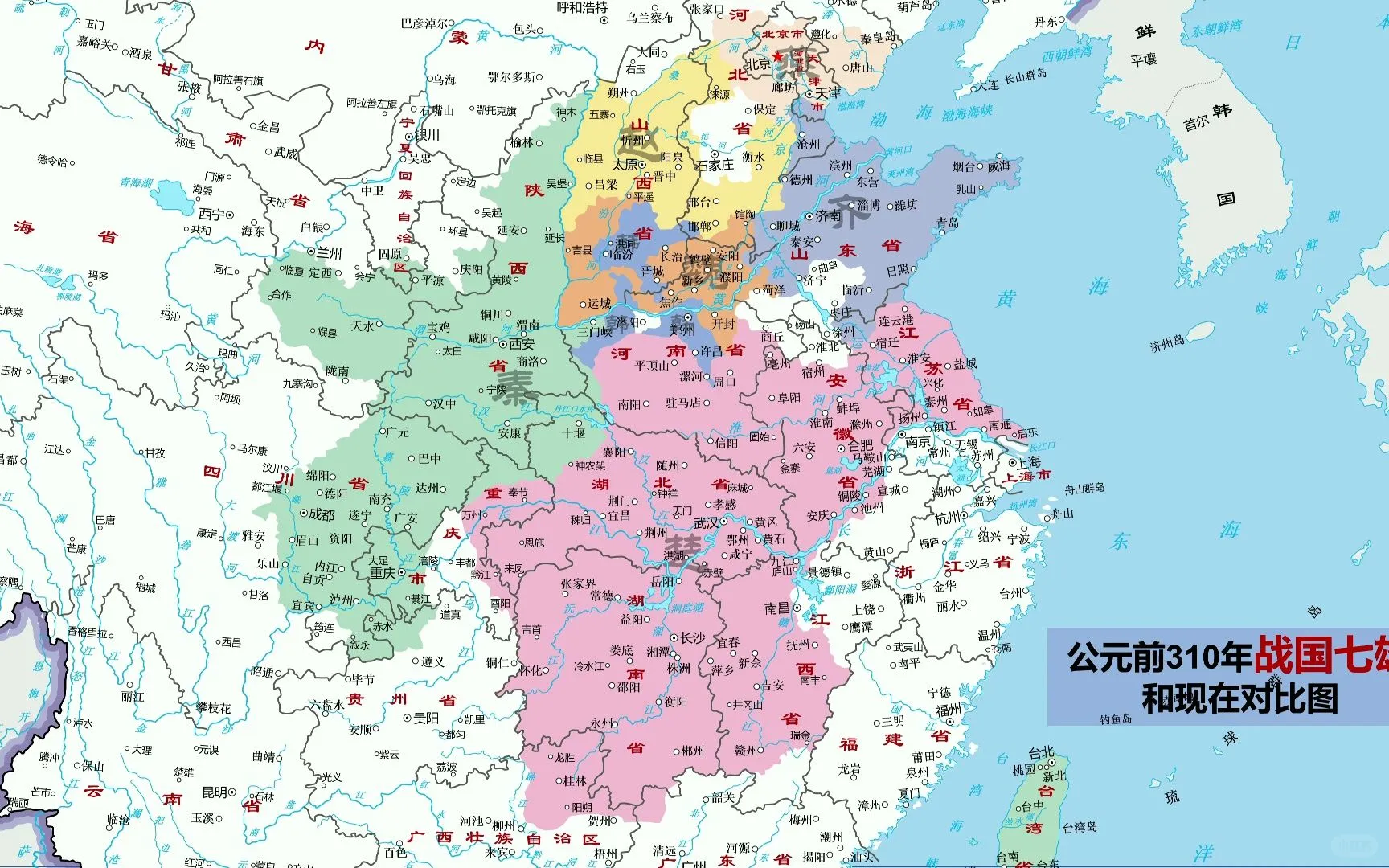 战国七雄的势力范围对比看你是曾经的哪国人