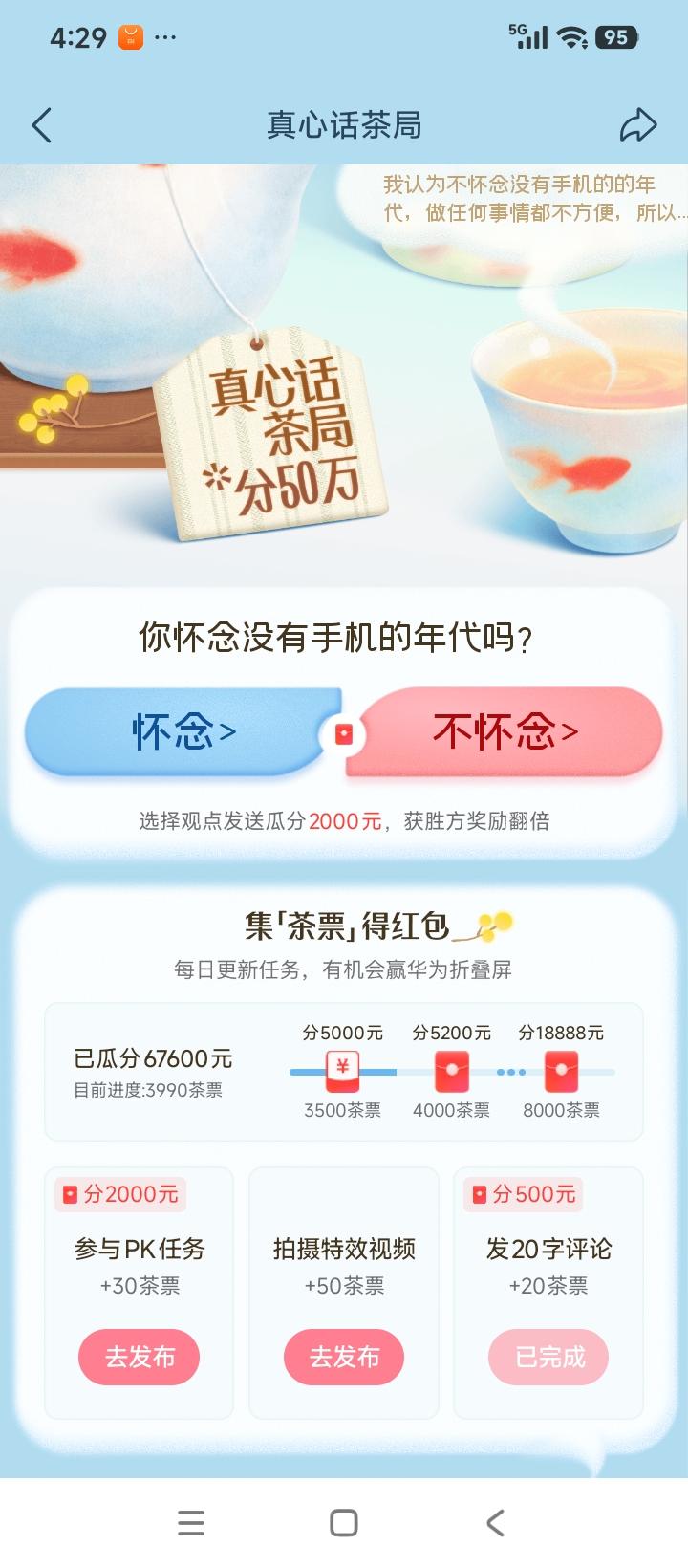 我认为不怀念，没有手机的时代，太不方便了，与亲戚朋友之间联系更加不方便，买东西支