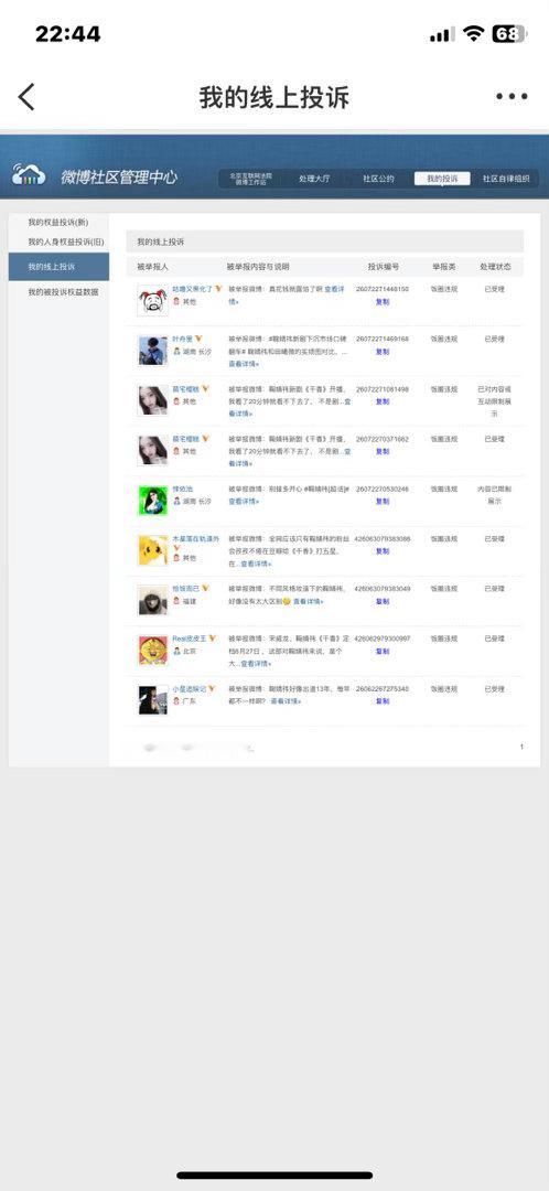 jjy鞠婧祎苏绿夏 jjy鞠婧祎万花世界 【7.3🌙🐛】 任务打卡✔️   