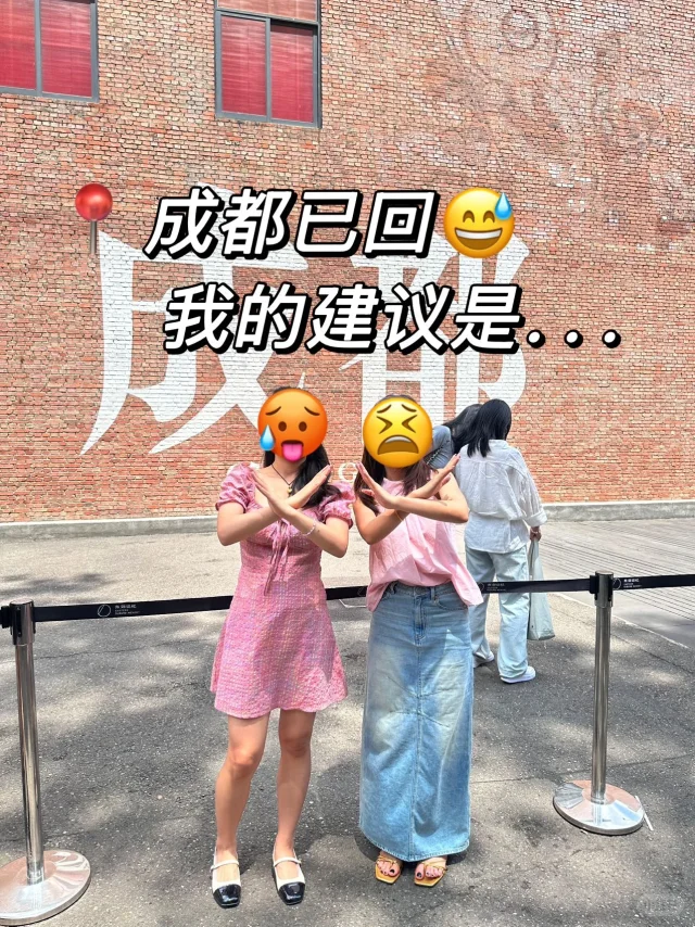 成都旅游真不是想的那样💔能救一个是一个