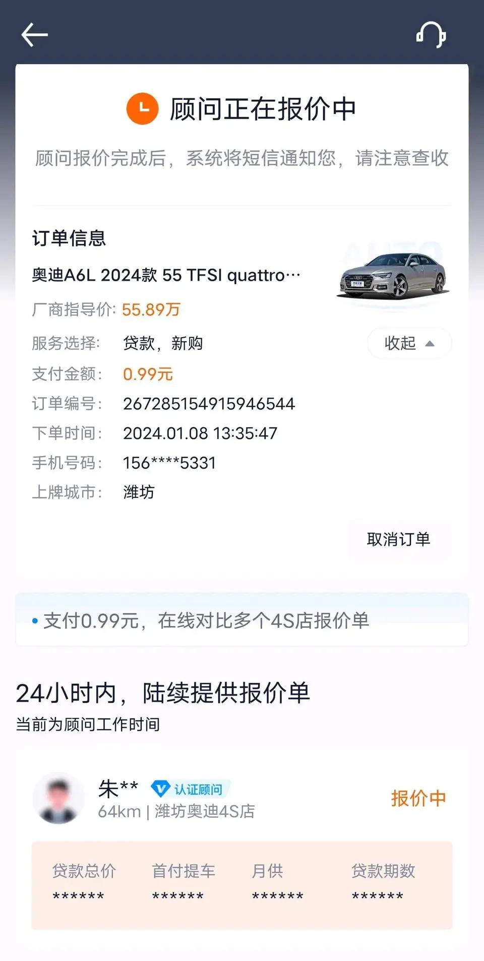有朋友知道24款a6l，55那款现在裸车大概多少钱吗？这一款裸车能做到多少，4s