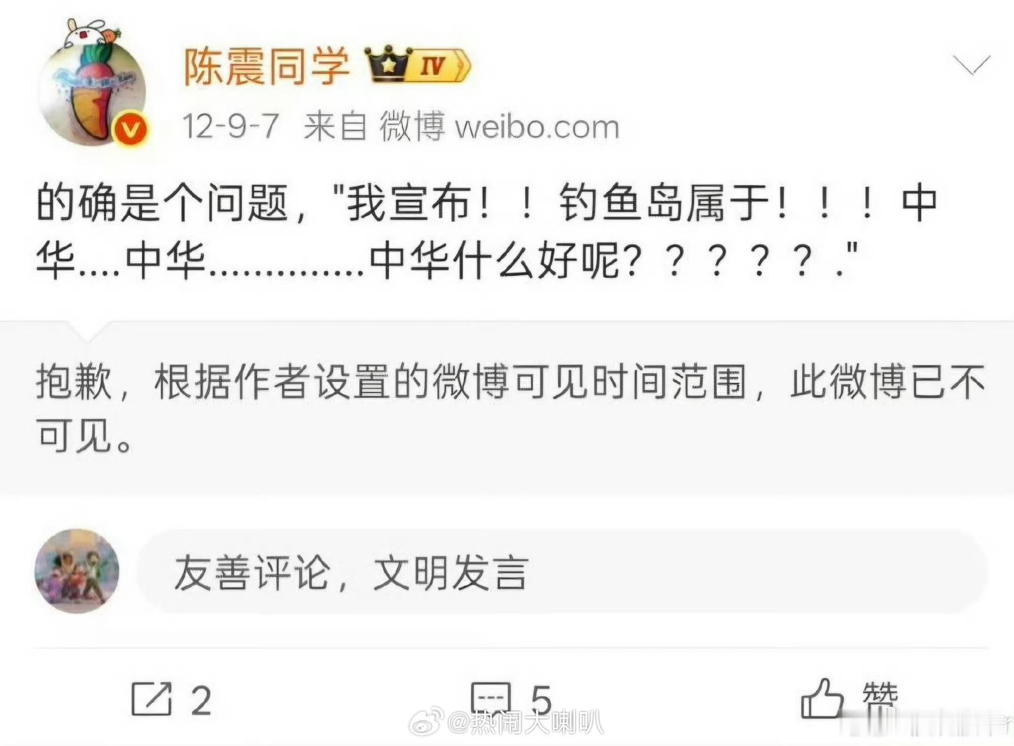 陈震我又震惊了，陈震同学当年的言论怕是要被“秋后算账”啊… 