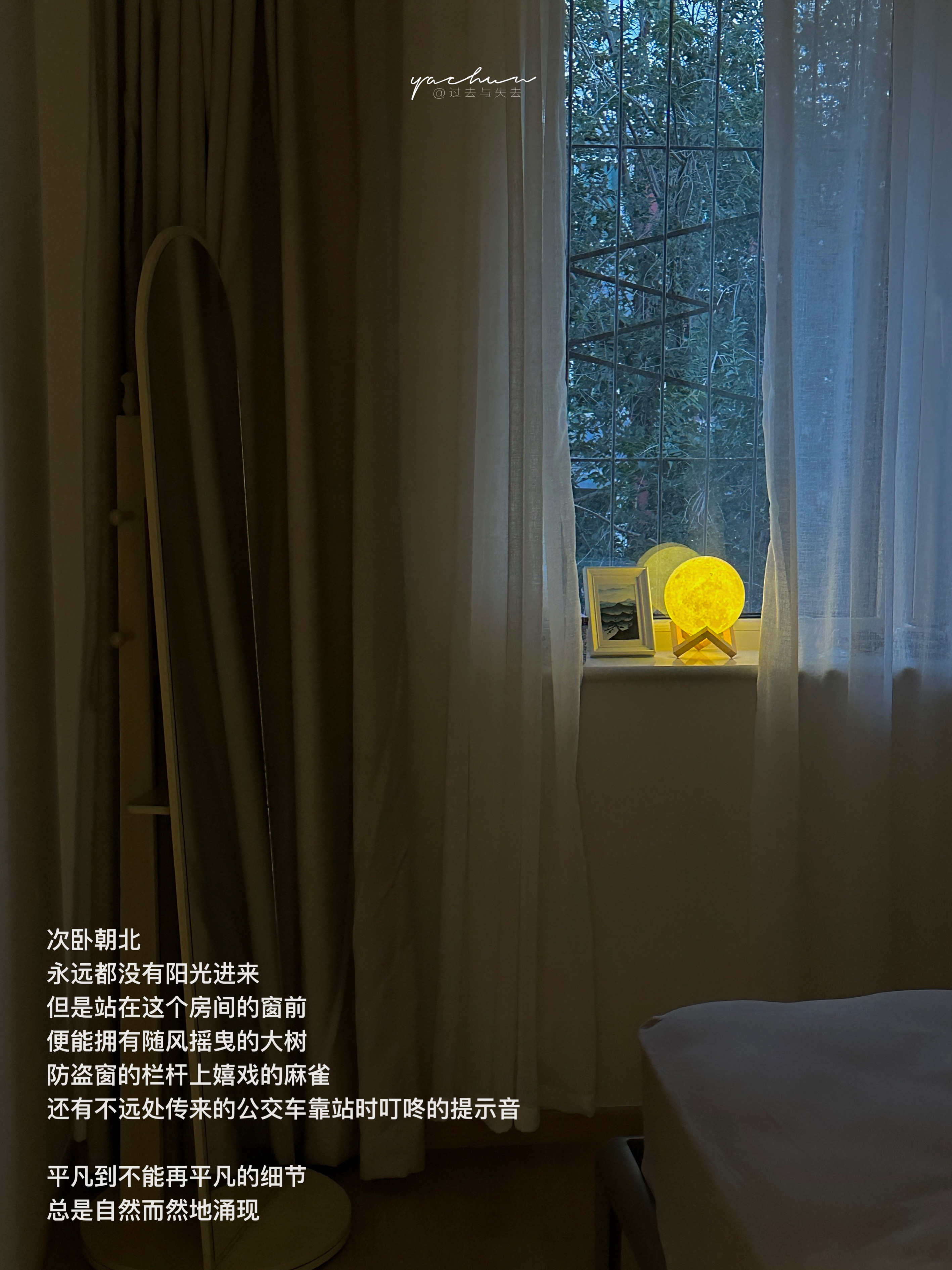 数不清的日子和心事都要述说 ​​​