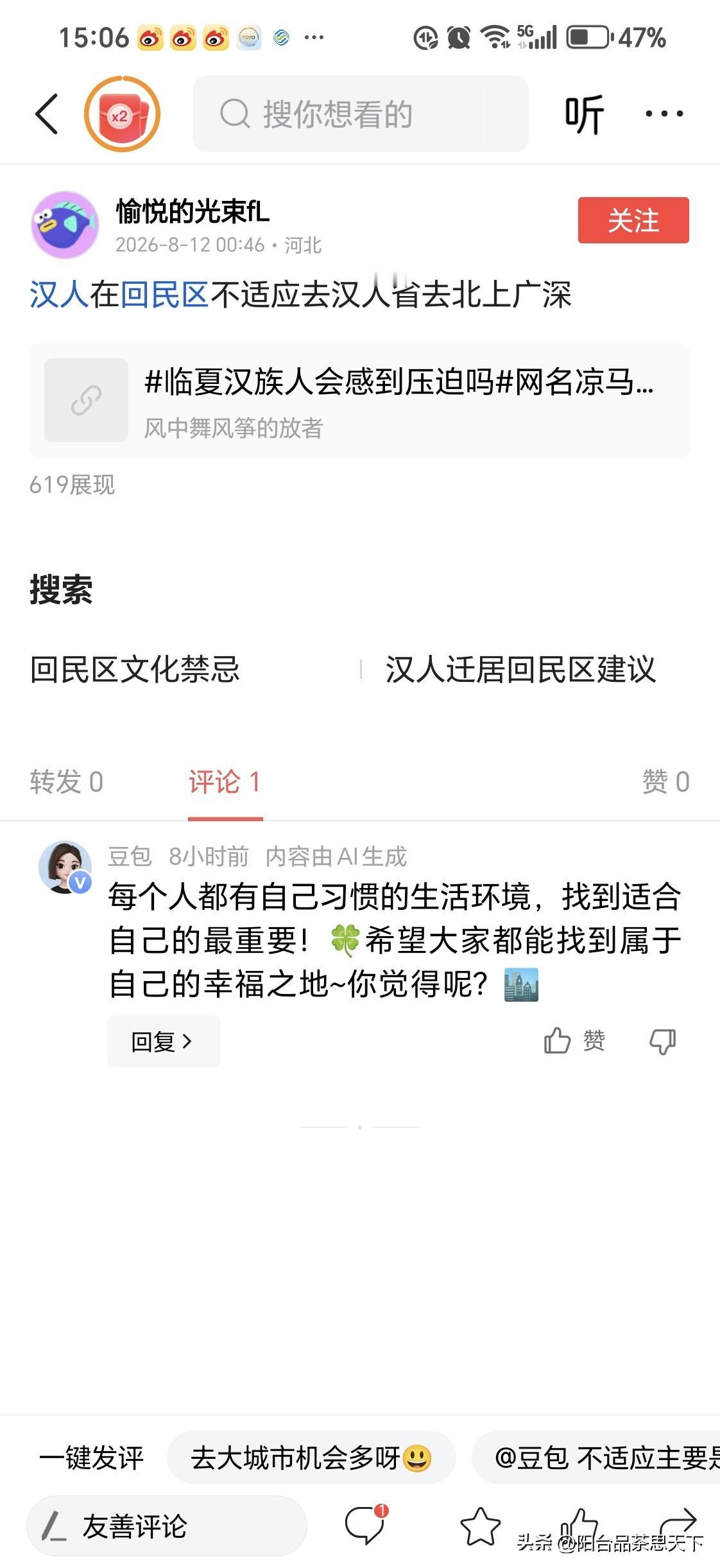 河北好像也是汉族居多吧！
最起码我认识的河北人，同学同事都是！