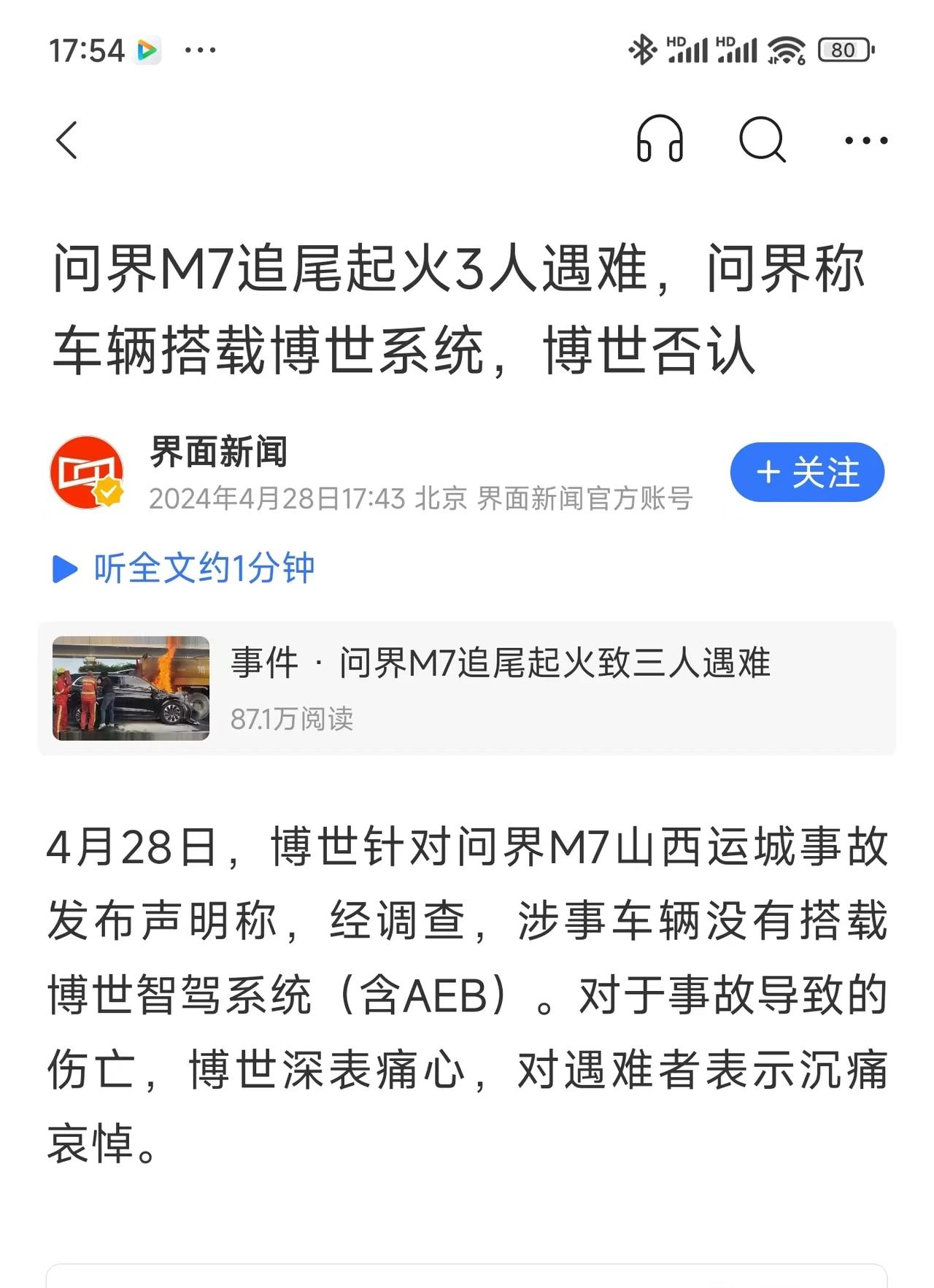 【北京车展繁花余温还在】
可以说这次北京车展是国产车最大的盛宴，也有可能最后一次
