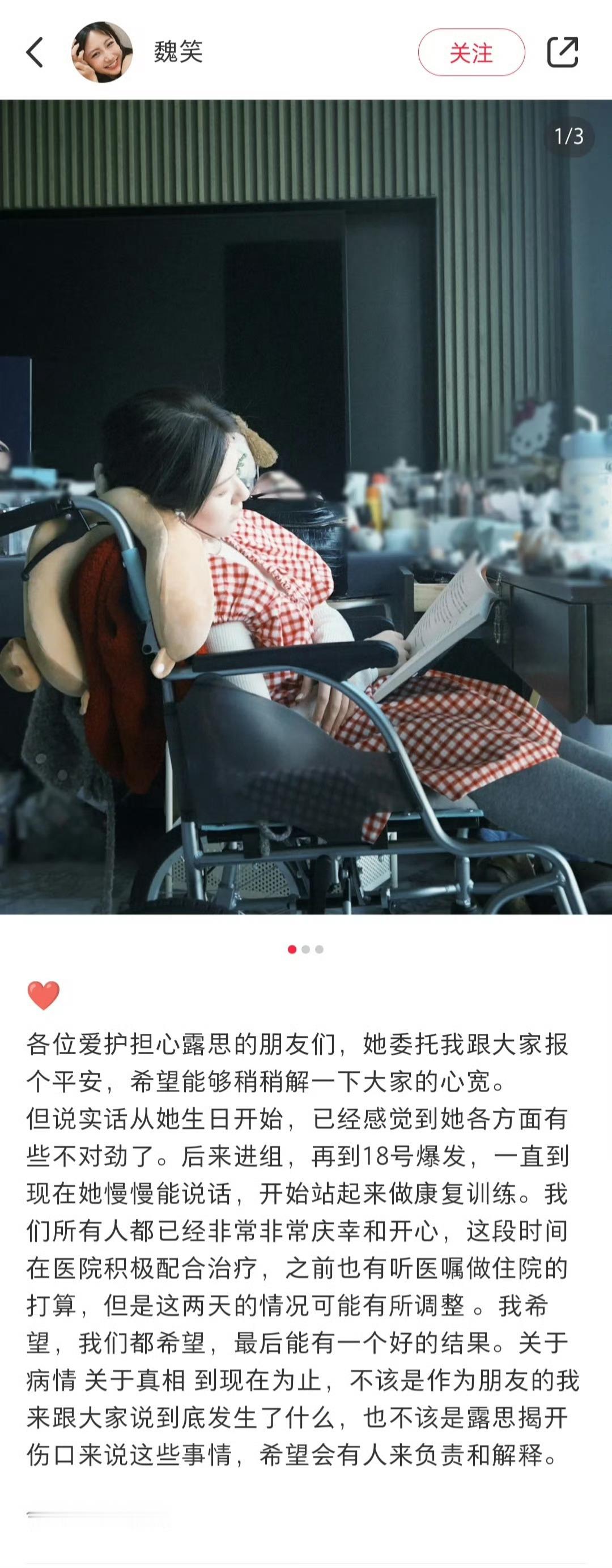 从生日开始不对劲。抢救室。不能说话，失去行动能力。坐在轮椅上都还在看剧本。每一字