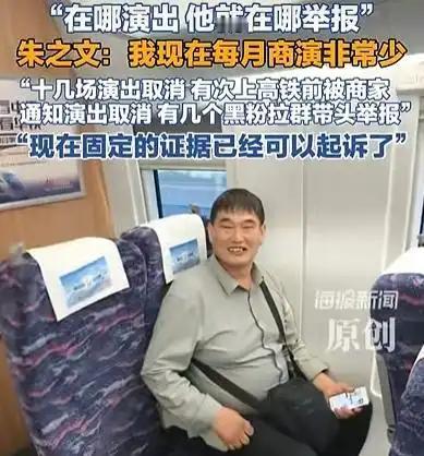 #大衣哥朱之文遭恶意抱团举报#大衣哥朱之文遭恶意抱团举报，被逼停十几场演出！其实