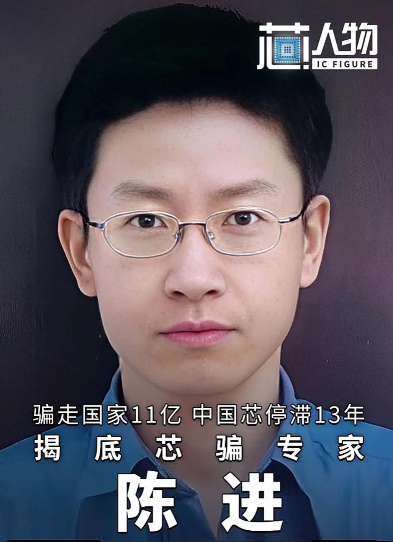 国家背水一战，有人背后一刀，汉芯弘芯两大史诗级诈骗，导致芯片百亿补贴付之东流！
