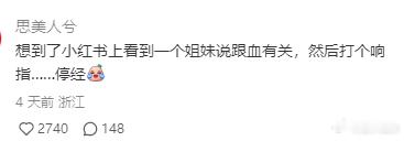秦彻的evol是血到底能干啥？ 最好就是生理期肚子疼的时候鸦头响指一敲立马停经，