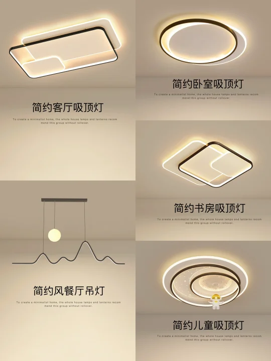 灯具搭配全屋｜这6组全屋灯具开灯美到没对手