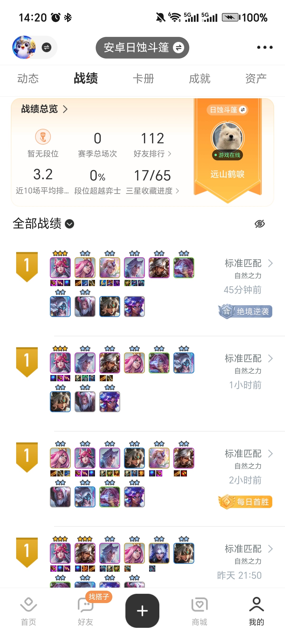 疯狂试错终于找到了我挚爱的轮椅阵容 ​​​