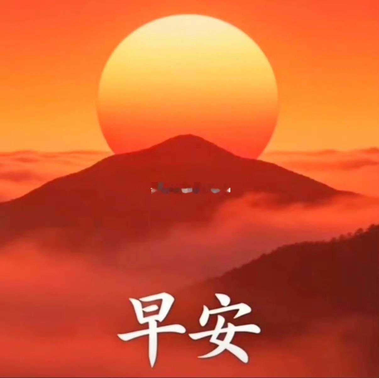 今天周五，大家早上好！全体集合了～～～起床的赶紧动起来，免费点赞+评论178安排