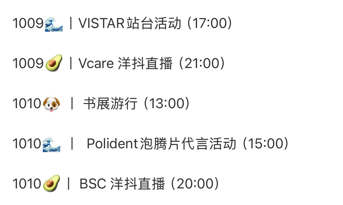 头回见拍戏还能这么多行程的🆘  看着都累 ​​​