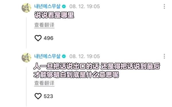 心5金主恩有脑子吗 