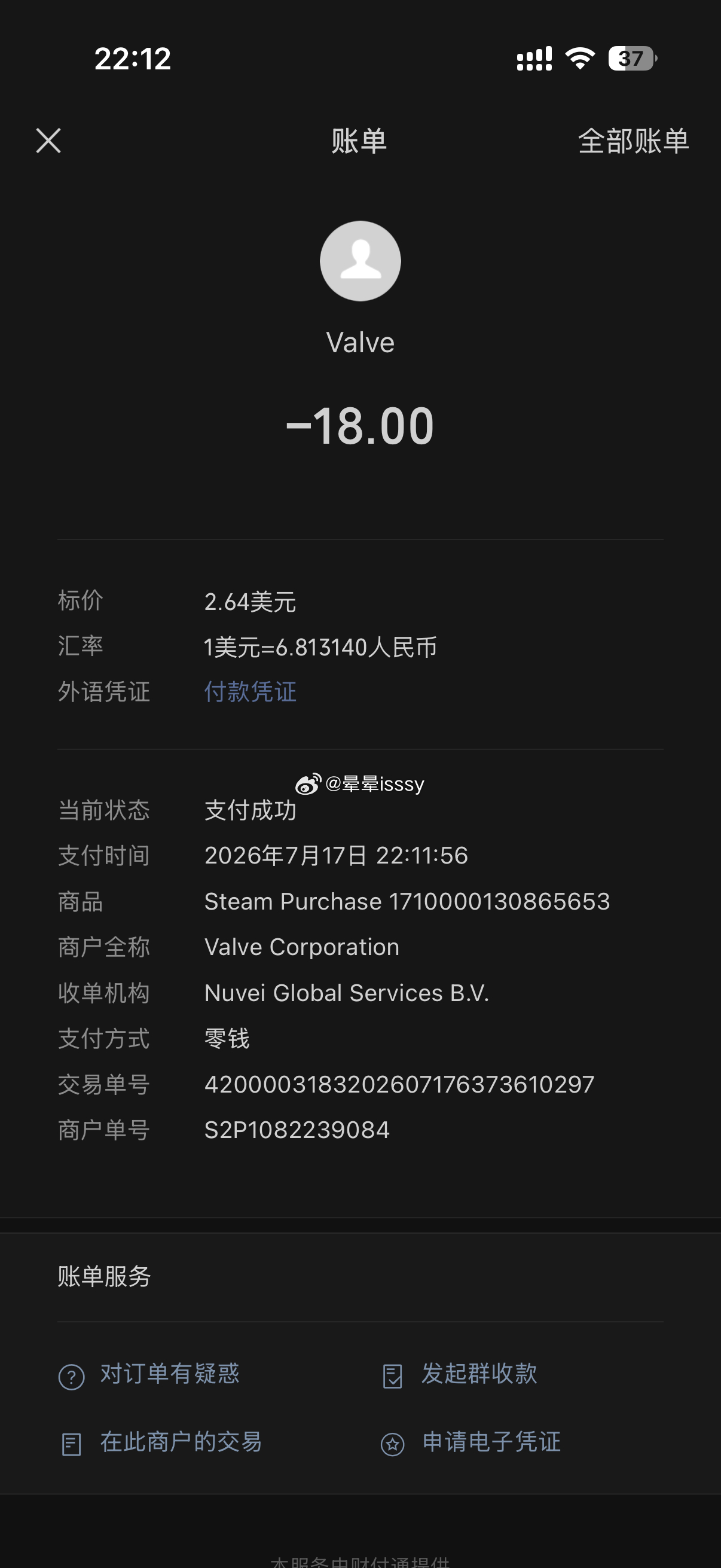 明天见宝宝们 今天纸嫁衣先玩一个