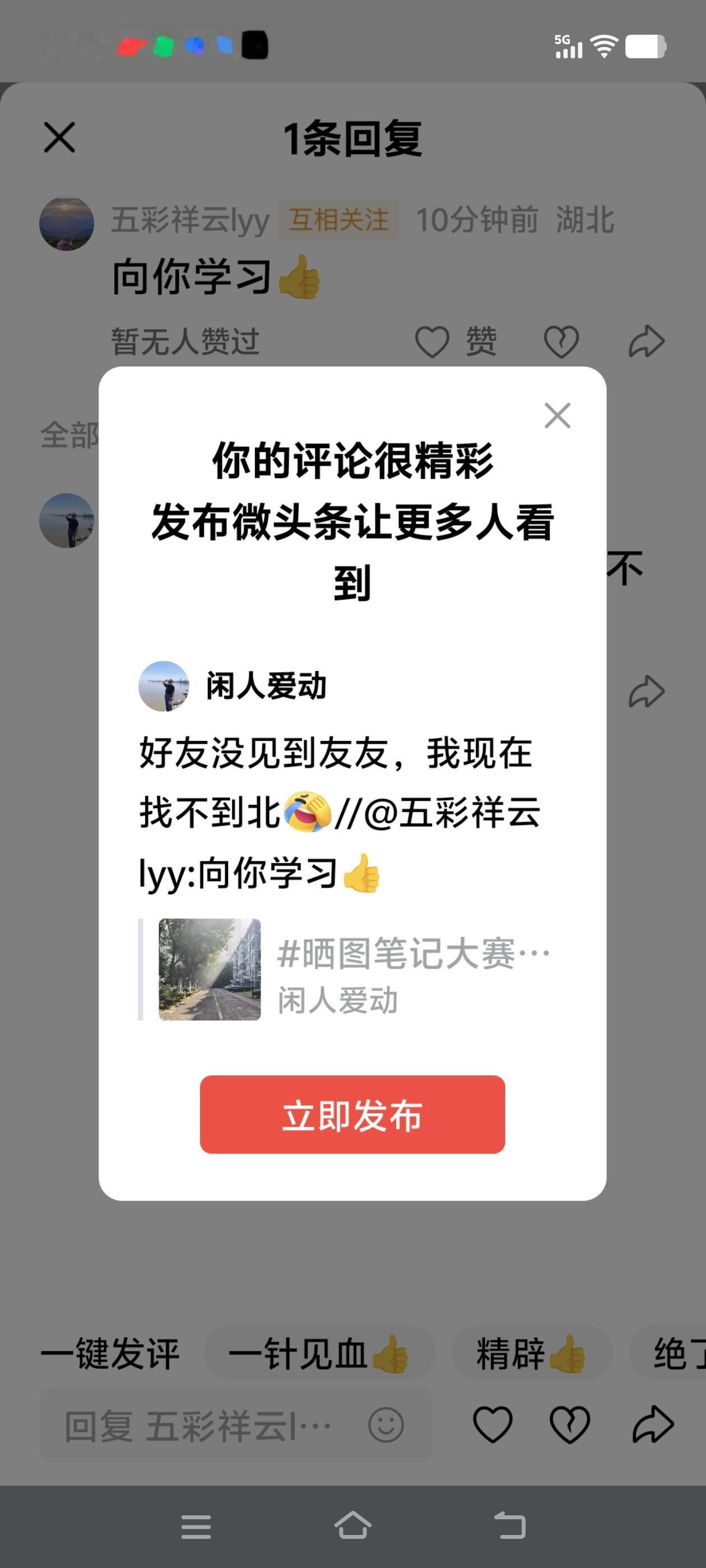 好友没见到友友，我现在找不到北[捂脸]//@五彩祥云lyy:向你学习👍