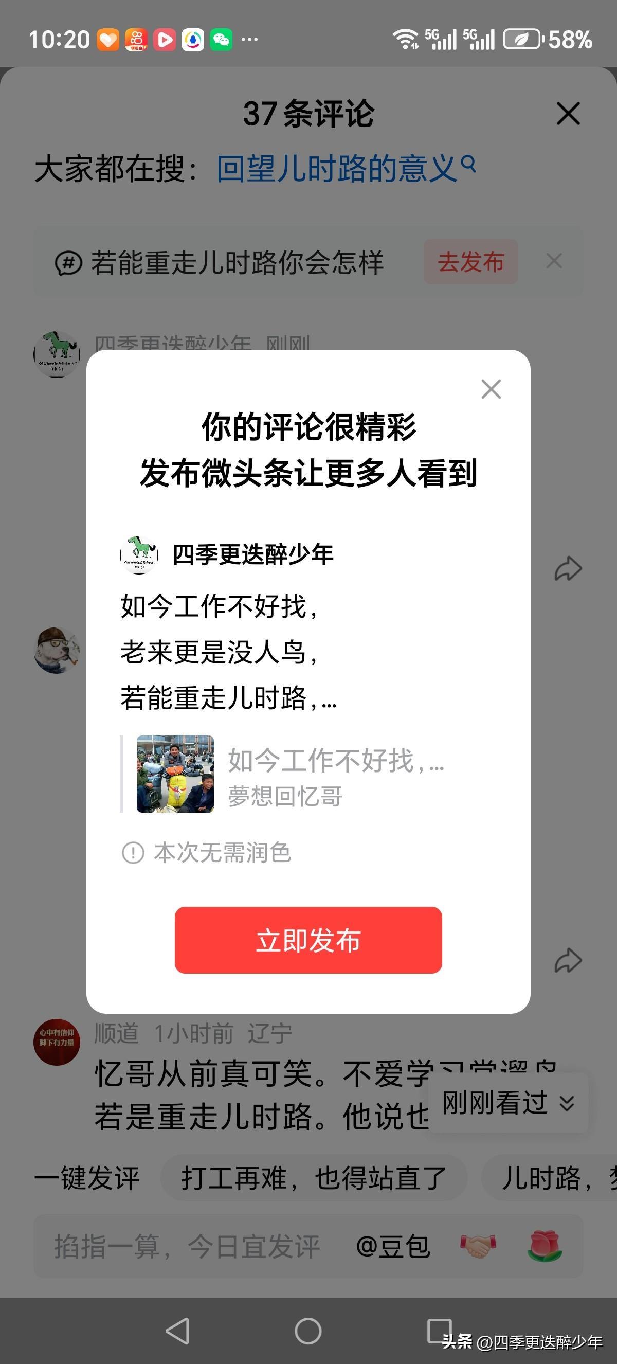 如今工作不好找，
老来更是没人鸟，
若能重走儿时路，
读书学技少不了。