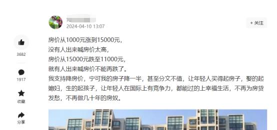 一个网友发现了一个奇怪的现象！当房价从每平米1000元飙升到15000元时，几乎