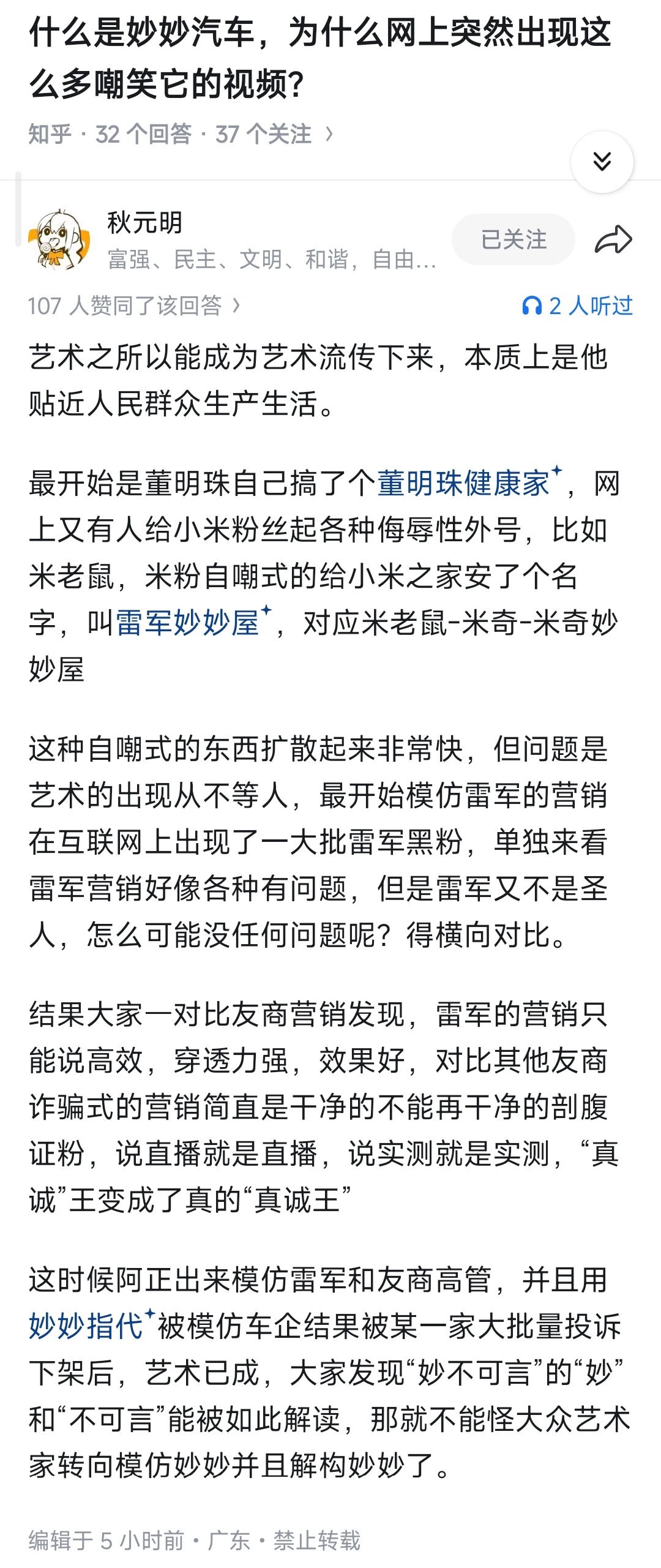 唐为，遥遥领先，但妙不可言。 