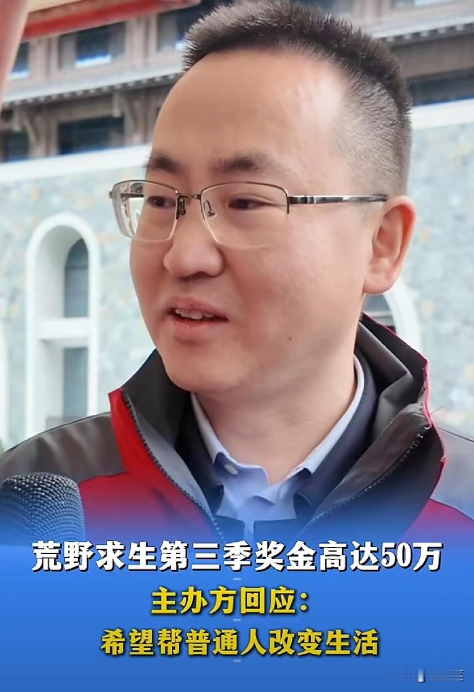 炸锅了！

张家界荒野赛第三季把奖金抬到50万，主办方说“想帮普通人改变生活”