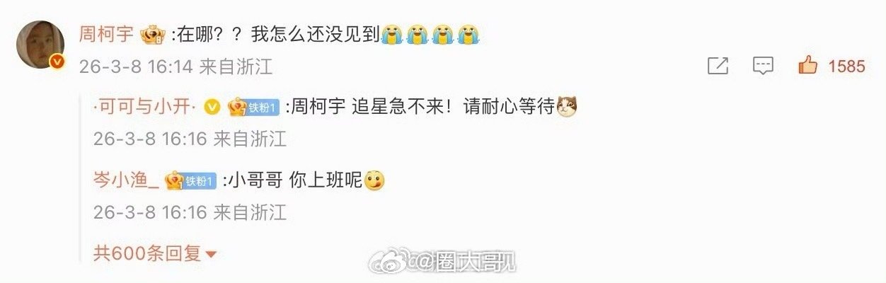 周柯宇吴彦祖风华合伙人路透周柯宇和吴彦祖在《风华合伙人》的路透来了，两代男神热聊