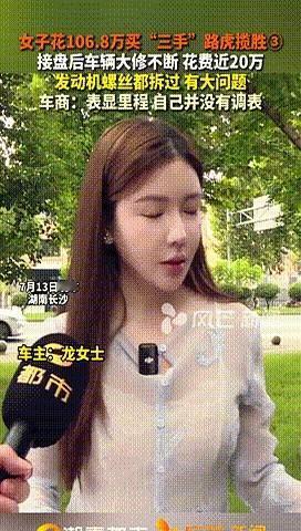 “没实力硬装的代价！”7月13日湖南长沙，一女子看中了170多万的路虎，可因为买