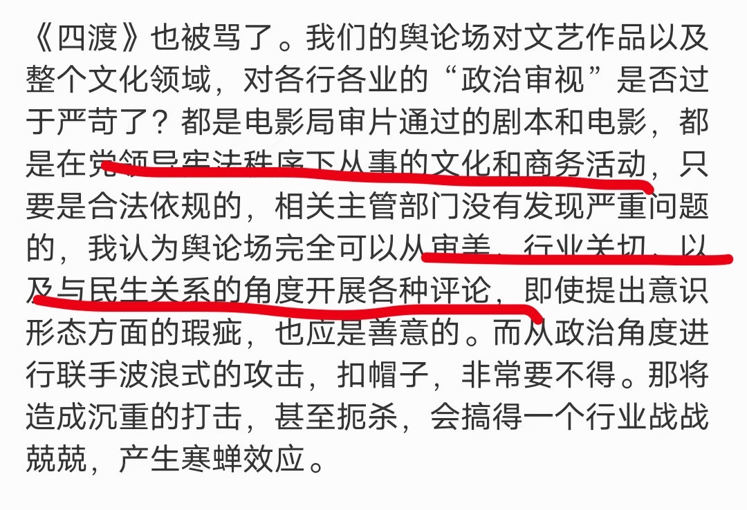 这屁话说的，意思就是领导们拍板的东西你们屁民就不要质疑了，你们也配谈zz吗？你们