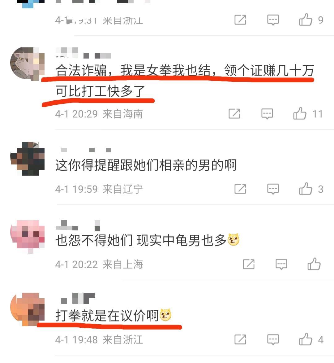 “我是女拳我也结”集帅们，你们想麦的话就自己去，没必要非得找个冠冕堂皇的借口[嘻