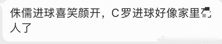 雪浓于水樊振东德班世乒赛致敬C罗