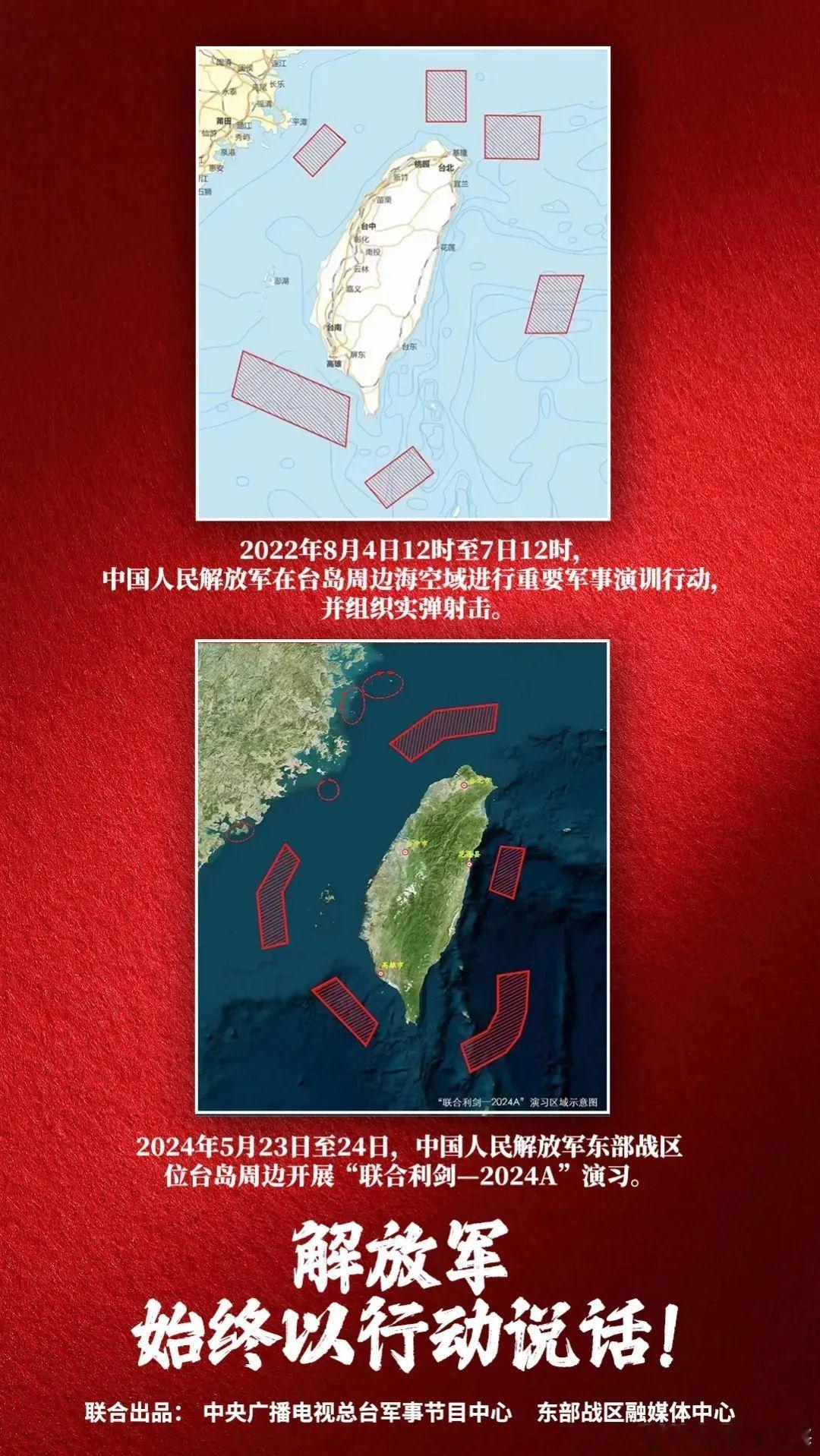 #东部战区位台岛周边开展演习#东部战区新闻发言人李熹：“坚决打击‘台独’嚣张气焰
