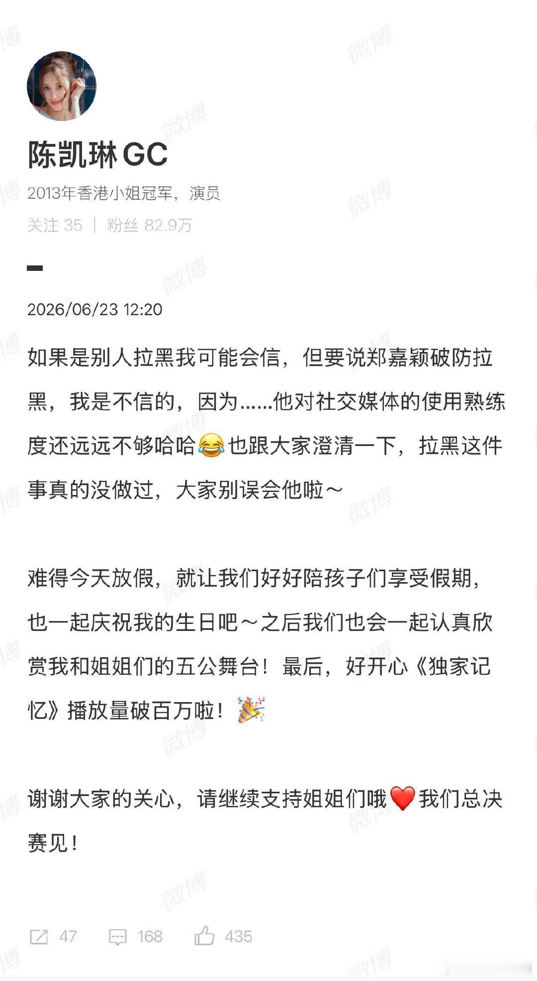 【陈凯琳否认郑嘉颖破防拉黑】陈凯琳说郑嘉颖破防拉黑她不信近日，郑嘉颖因网友涌入其