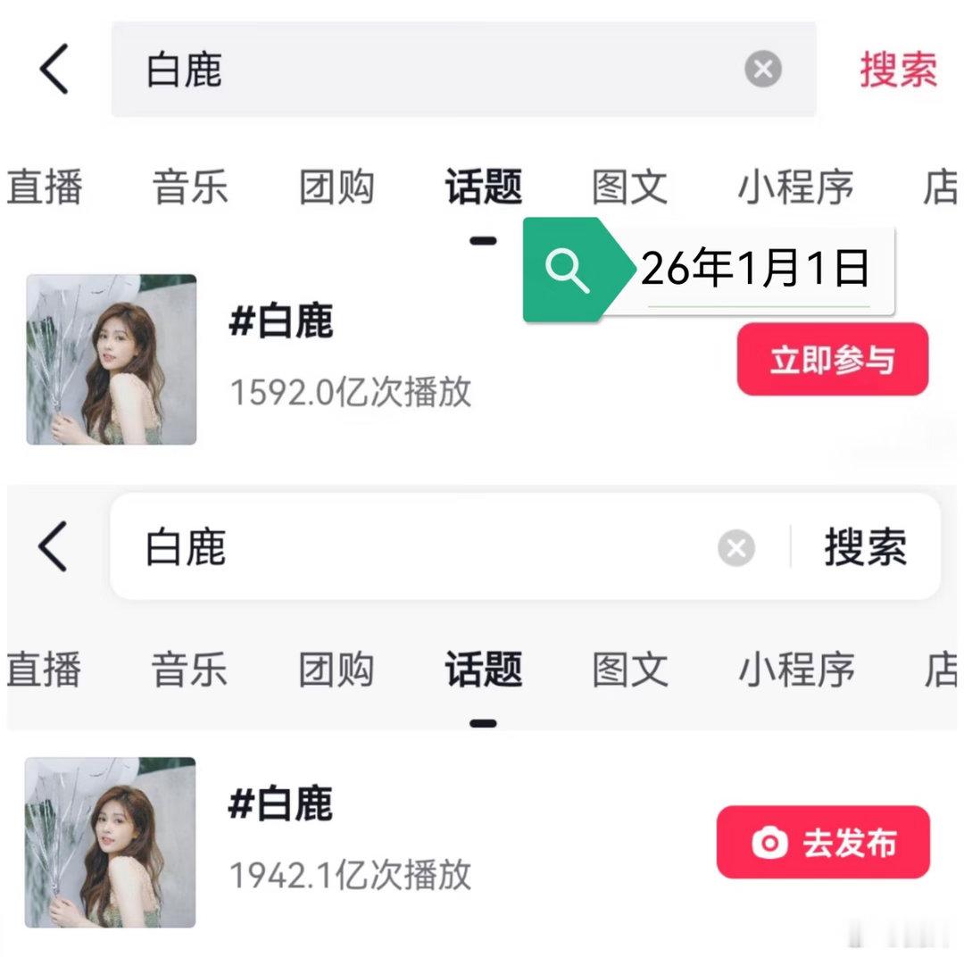 白鹿还是太火了，马上要上2000亿了 