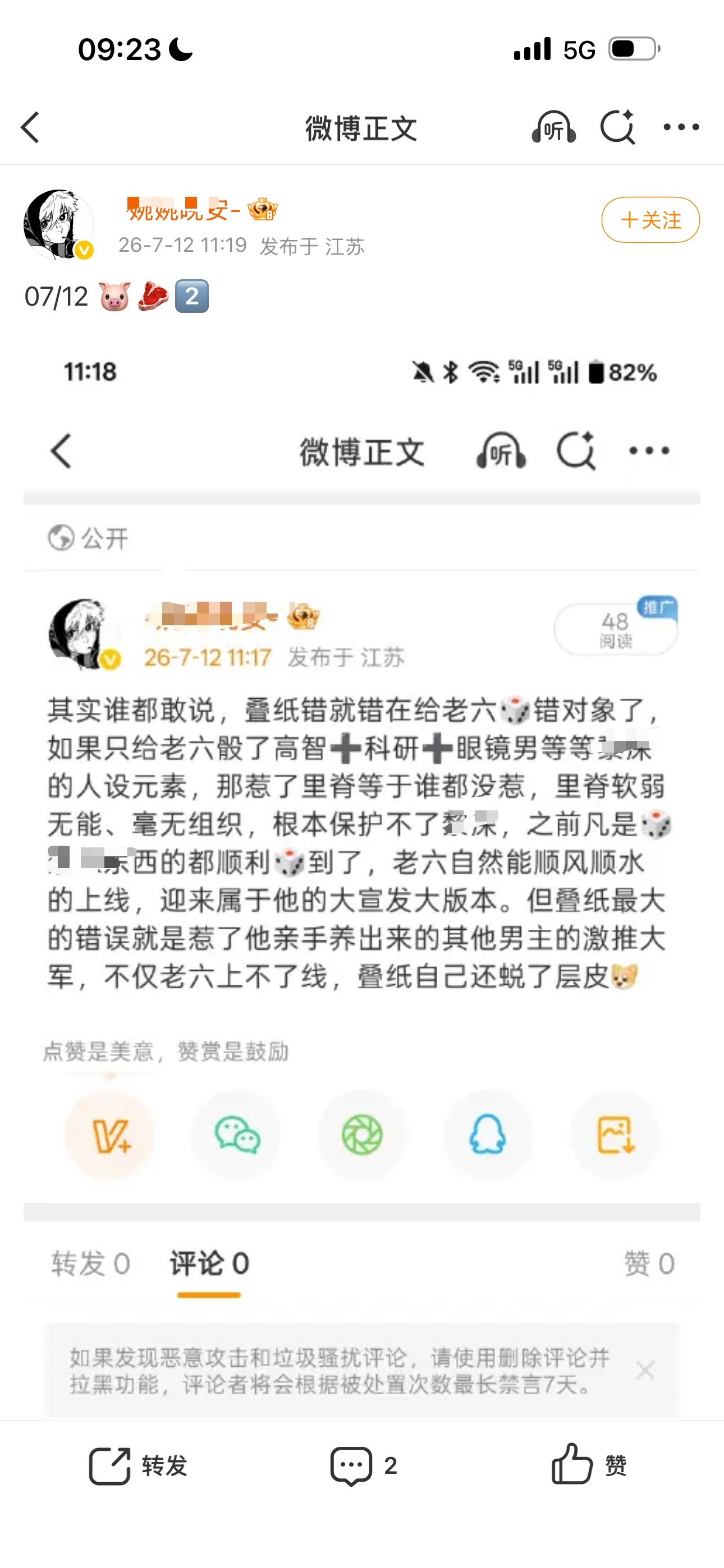 吾腹腹，但我还是想说老六流产大部分原因还是它太瞅，加上恋与深空惹怒了mmr，，，