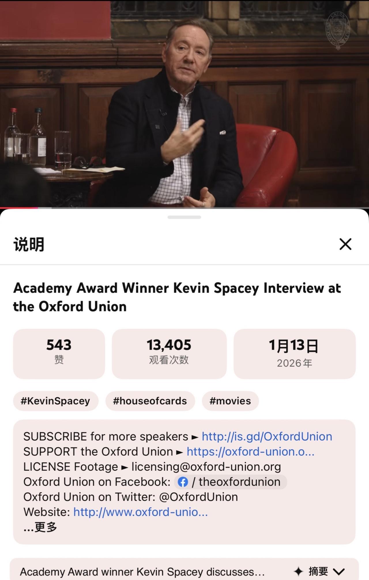 结合牢A的斩杀线理论，奥斯卡影帝、纸牌屋的男猪脚史派西Kevin Spacey失