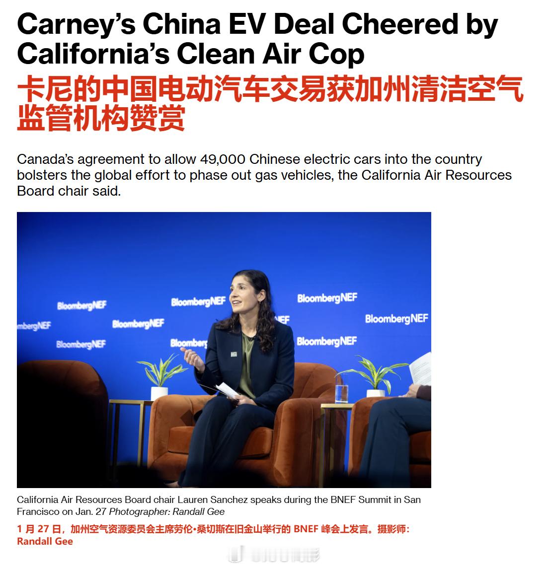 加州最高环保监管机构，对加拿大与中国达成进口中国电动车的贸易协议表示赞赏，认为这
