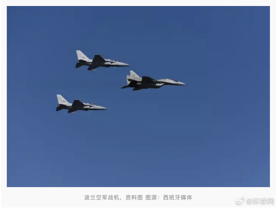 #波兰称本周第二次拦截俄侦察机#【“本周第二起类似事件”，波兰防长称“再度在波罗