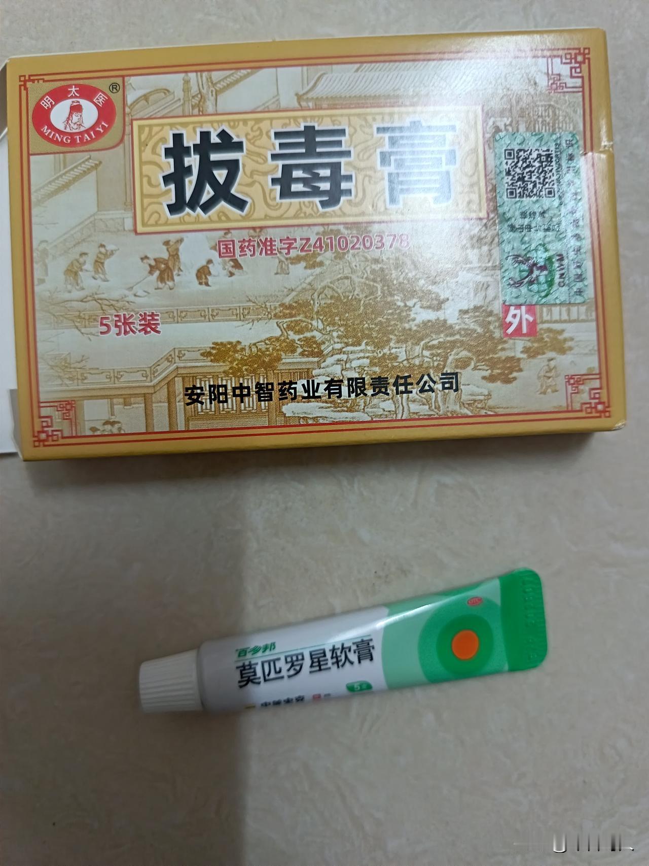十几元一盒的治疮良药
吃花生、饼干，然后吃橙子，然后饮酒。湿热加上酒精一冲，背生