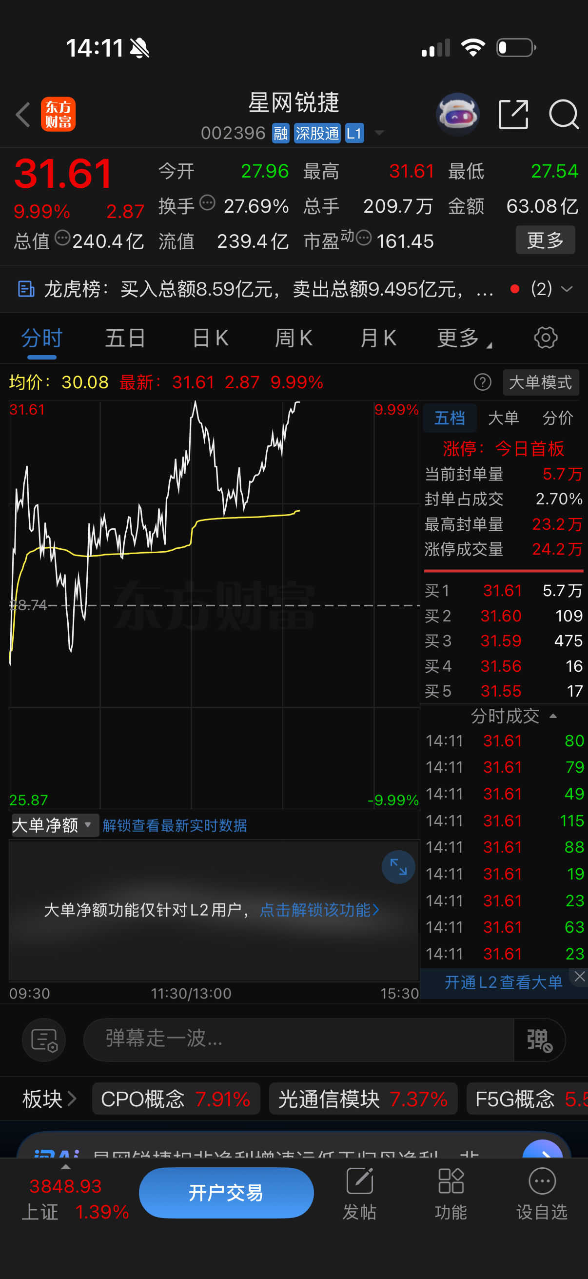 恭喜铁粉开心快乐的拿下第一